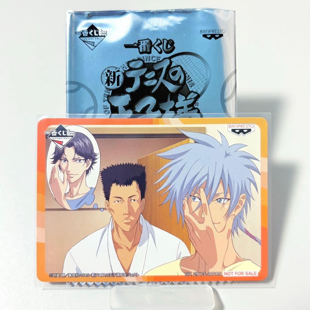 新テニスの王子様 メッセージカード 仁王 樺地 跡部 一番くじ 購入特典