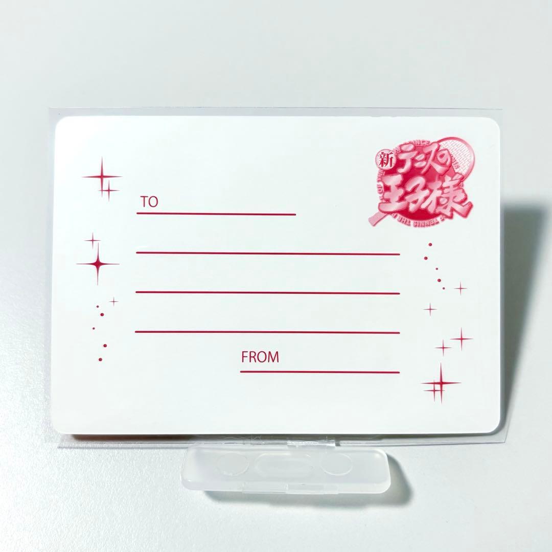 新テニスの王子様 メッセージカード 仁王 樺地 跡部 一番くじ 購入特典