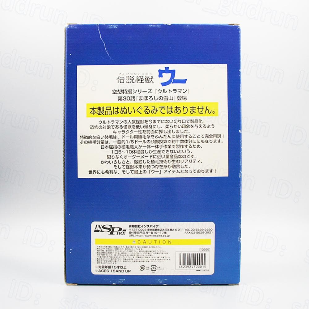 美品】 伝説怪獣ウー 通常限定 Ver. フィギュア - メルカリ
