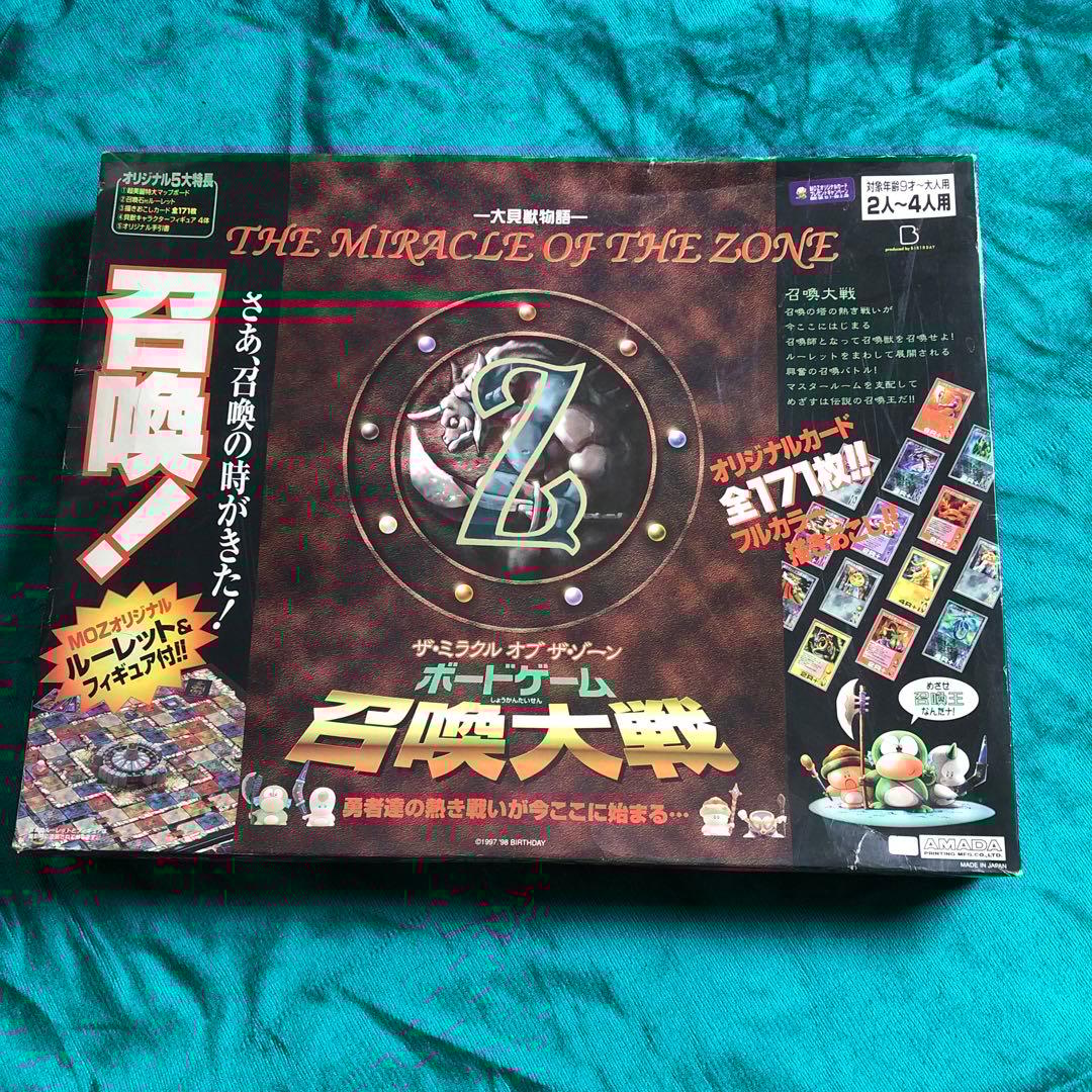 ボードゲーム 召喚大戦 大怪獣物語 ザ・ミラクル・オブ・ザ・ゾーン