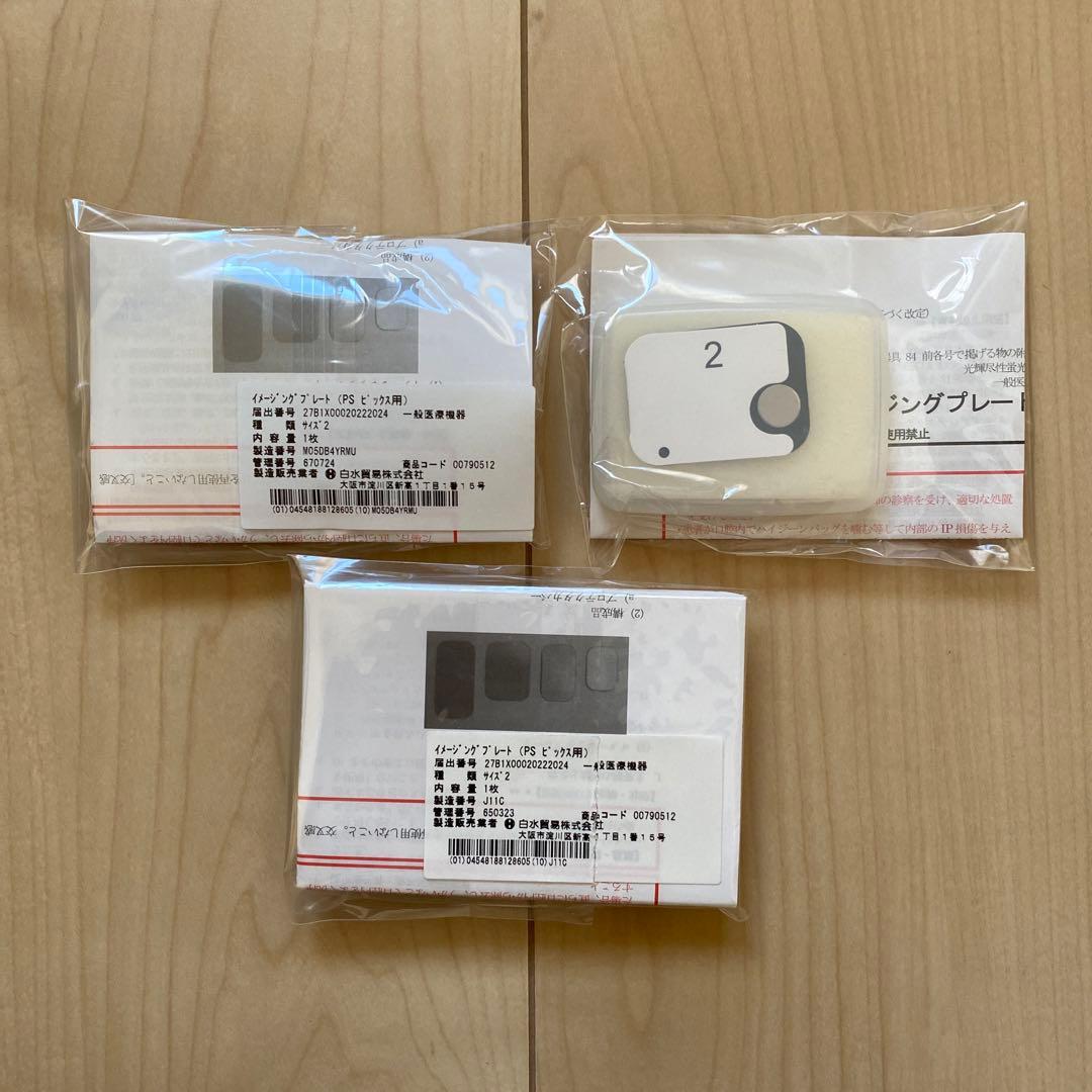★最終値下げ★【未使用】デンタルイメージングプレート(PSピックス用) サイズ2 PSピックス2 |