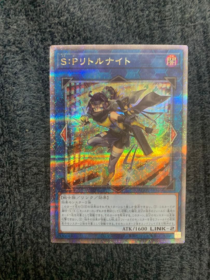 24時間以内発送　遊戯王　SPリトルナイト　25th 遊戯王 S:P リトルナイト 25th Amazon.co.jp: 遊戯王 S：Pリトルナイト