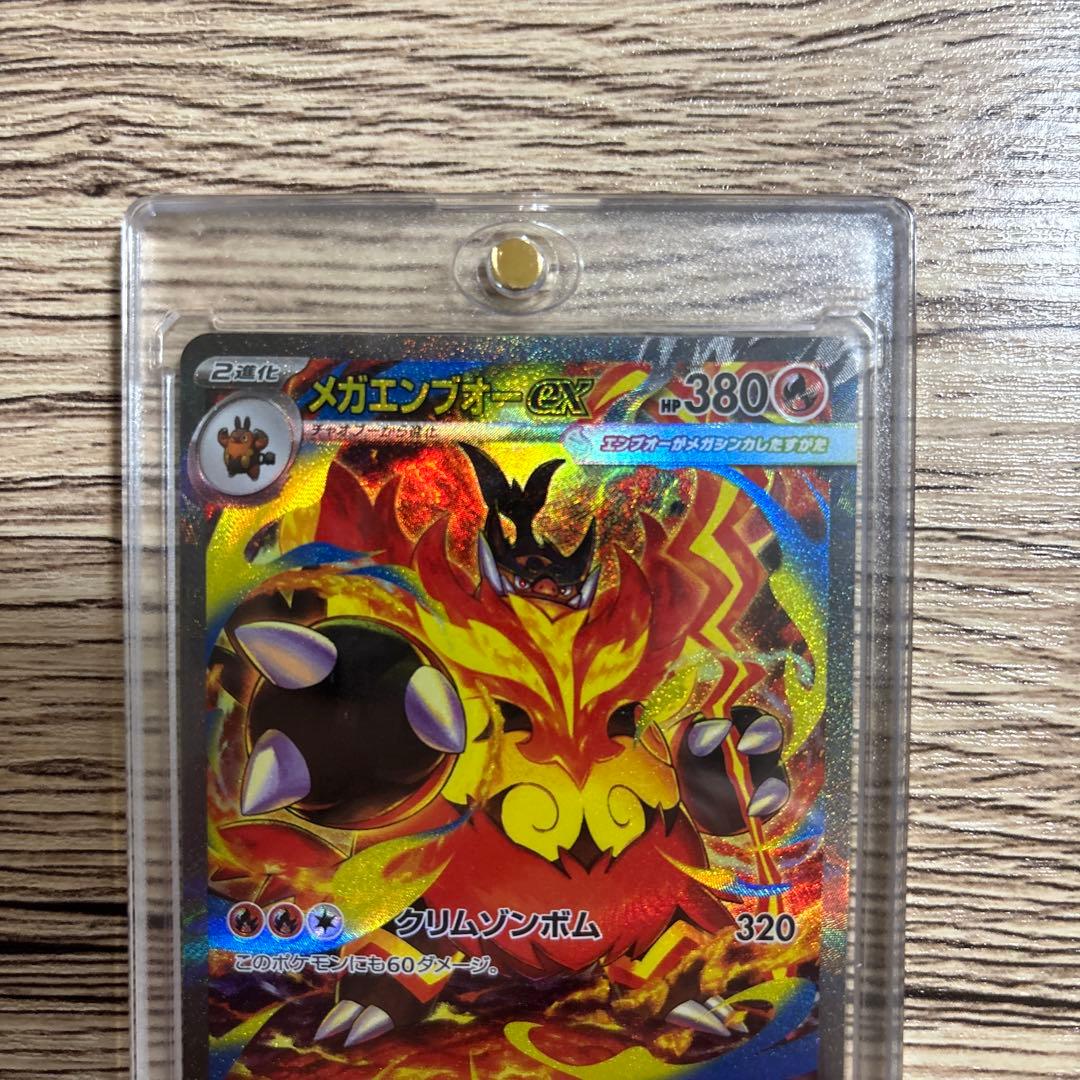 ポケモンカード メガエンブオーex SAR スタートデッキ100 101 美品