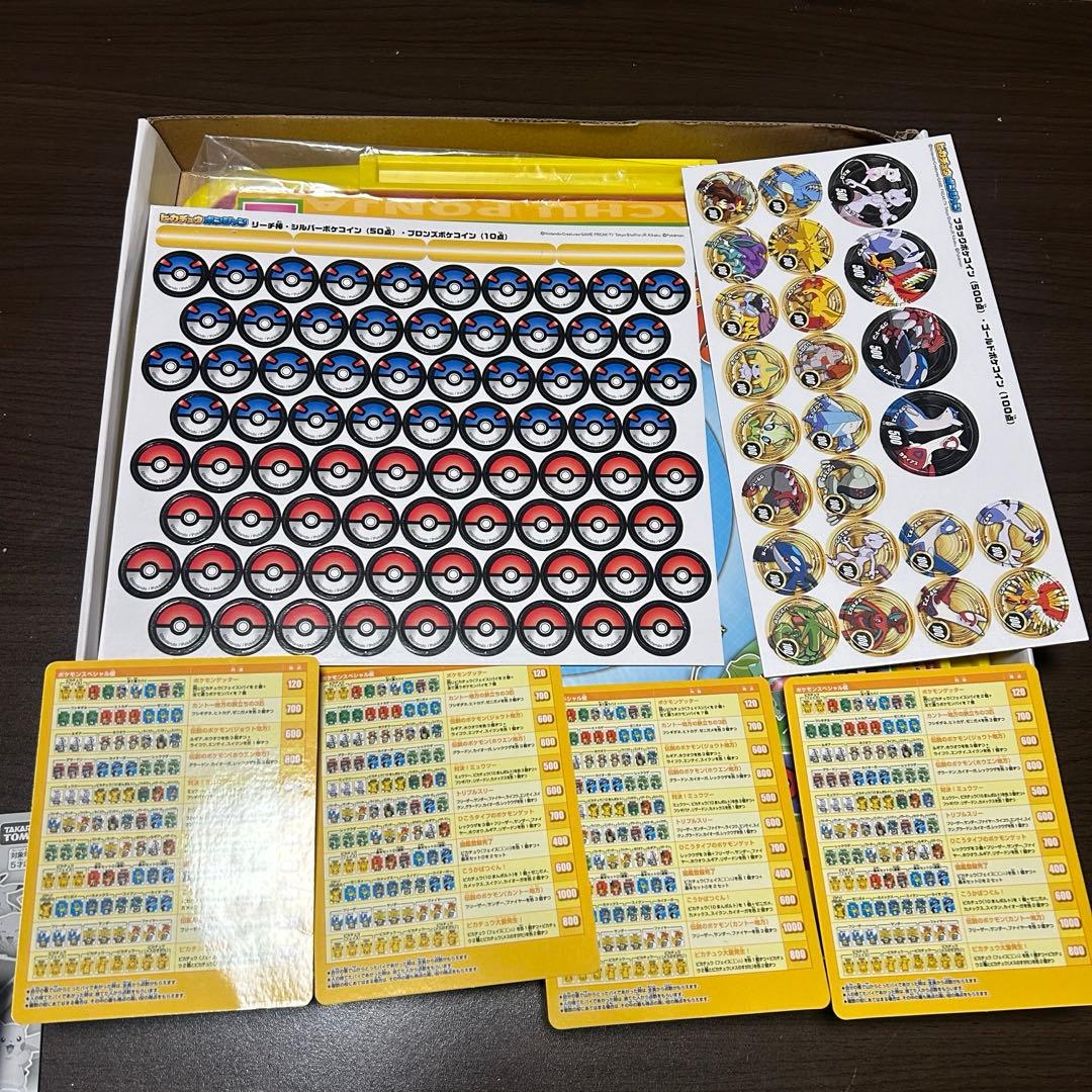 未使用 ピカチュウポンジャン ドンジャラ 完品 - メルカリ