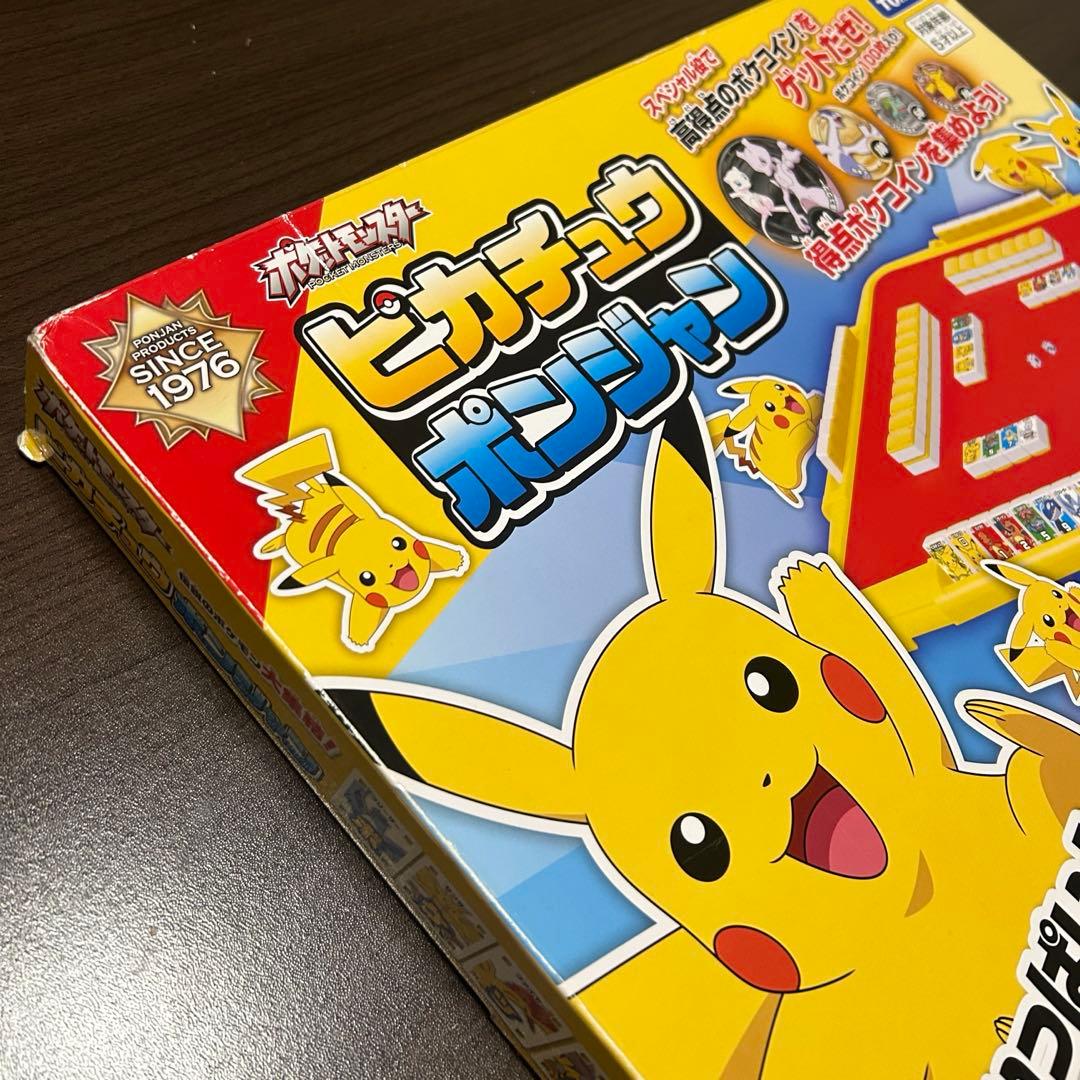 未使用 ピカチュウポンジャン ドンジャラ 完品 - メルカリ