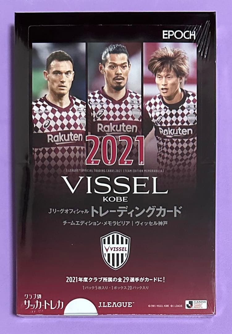 EPOCH 2021 ヴィッセル神戸 新品未開封2ボックス シュリンク付き