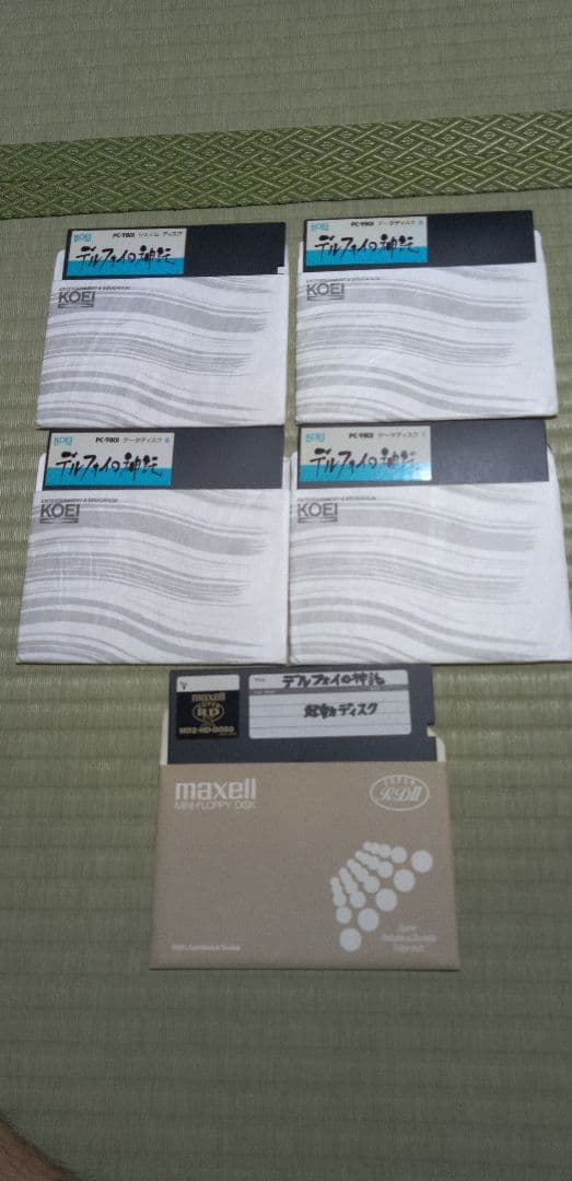 【PC98】デルフォイの信託