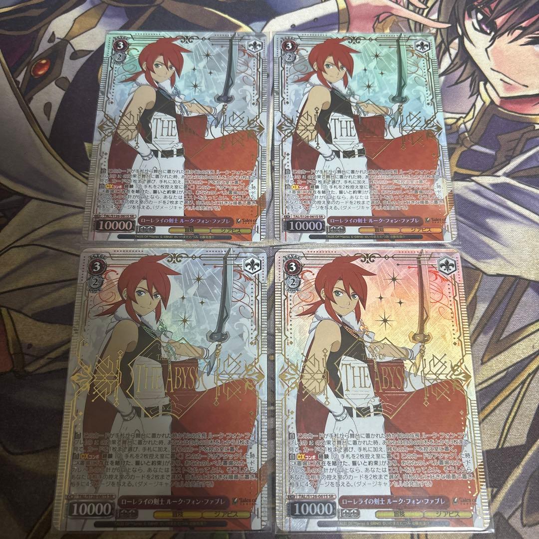 ヴァイス テイルズ ローレライの剣士 ルーク・フォン・ファブレ SR 4枚