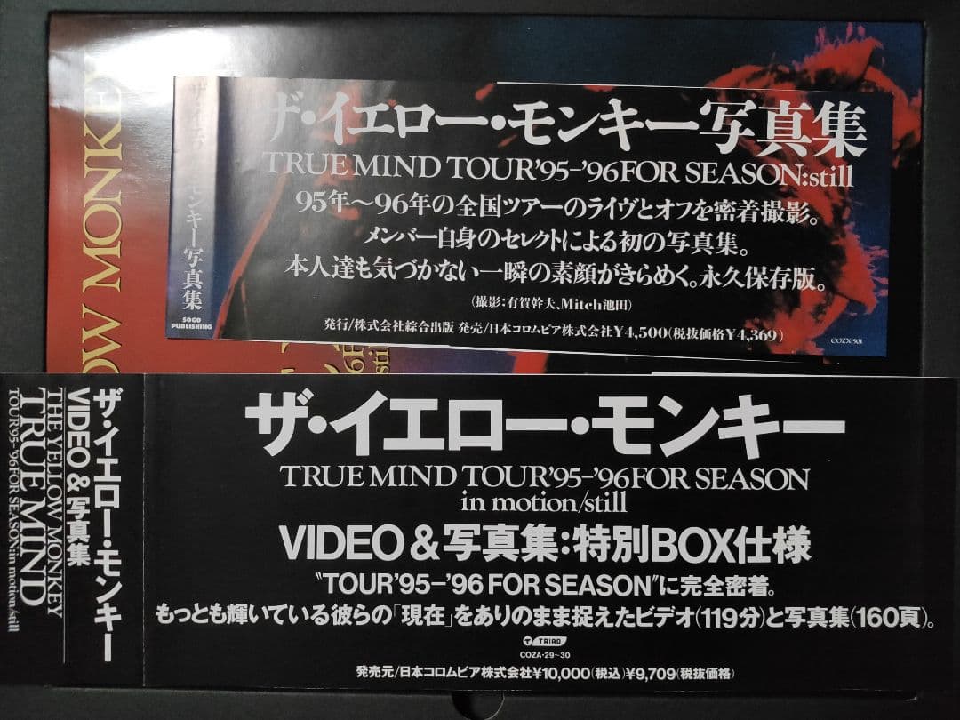 イエモン写真集TRUE MIND TOUR95-96 - メルカリ
