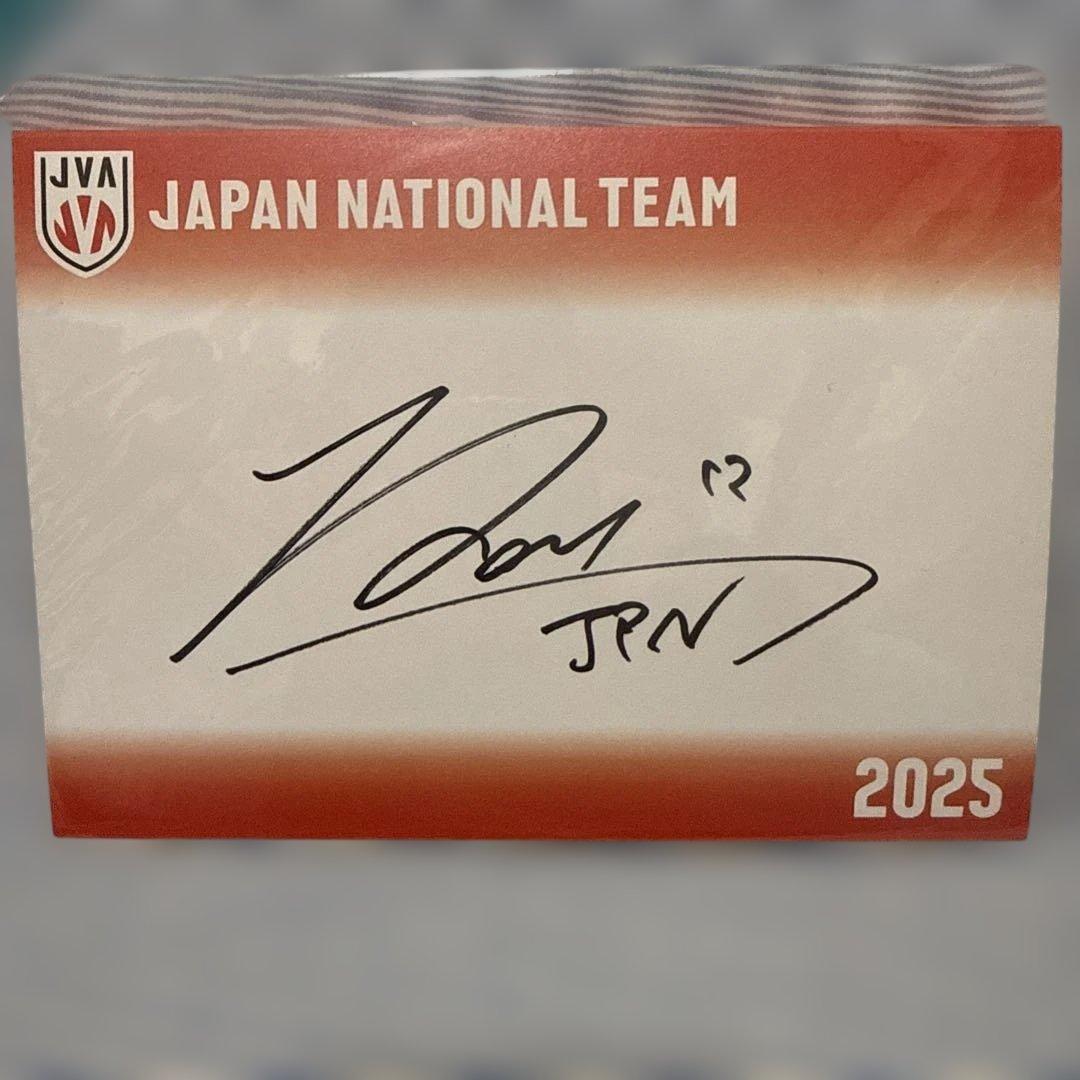 全日本男子バレーボール 福袋 高橋藍 直筆サイン - メルカリ