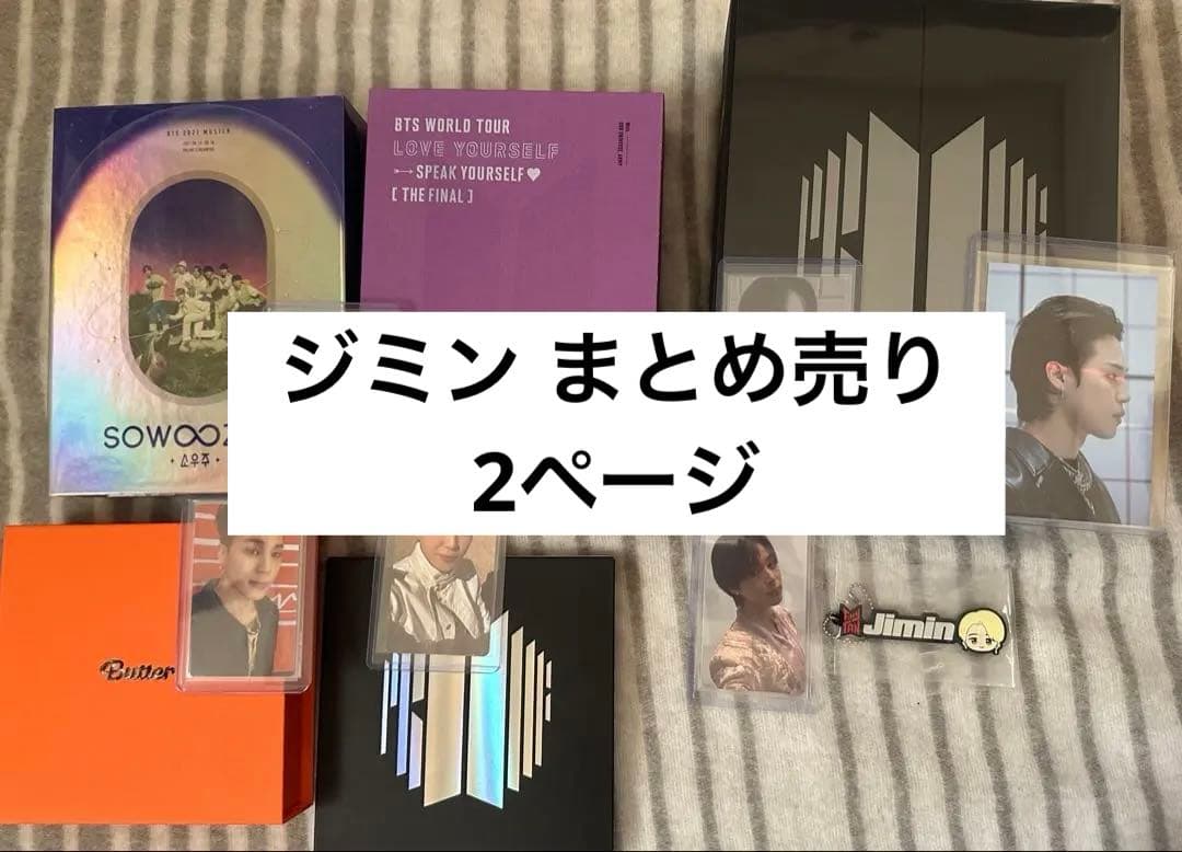 BTS JIMIN ジミン まとめ売り - メルカリ