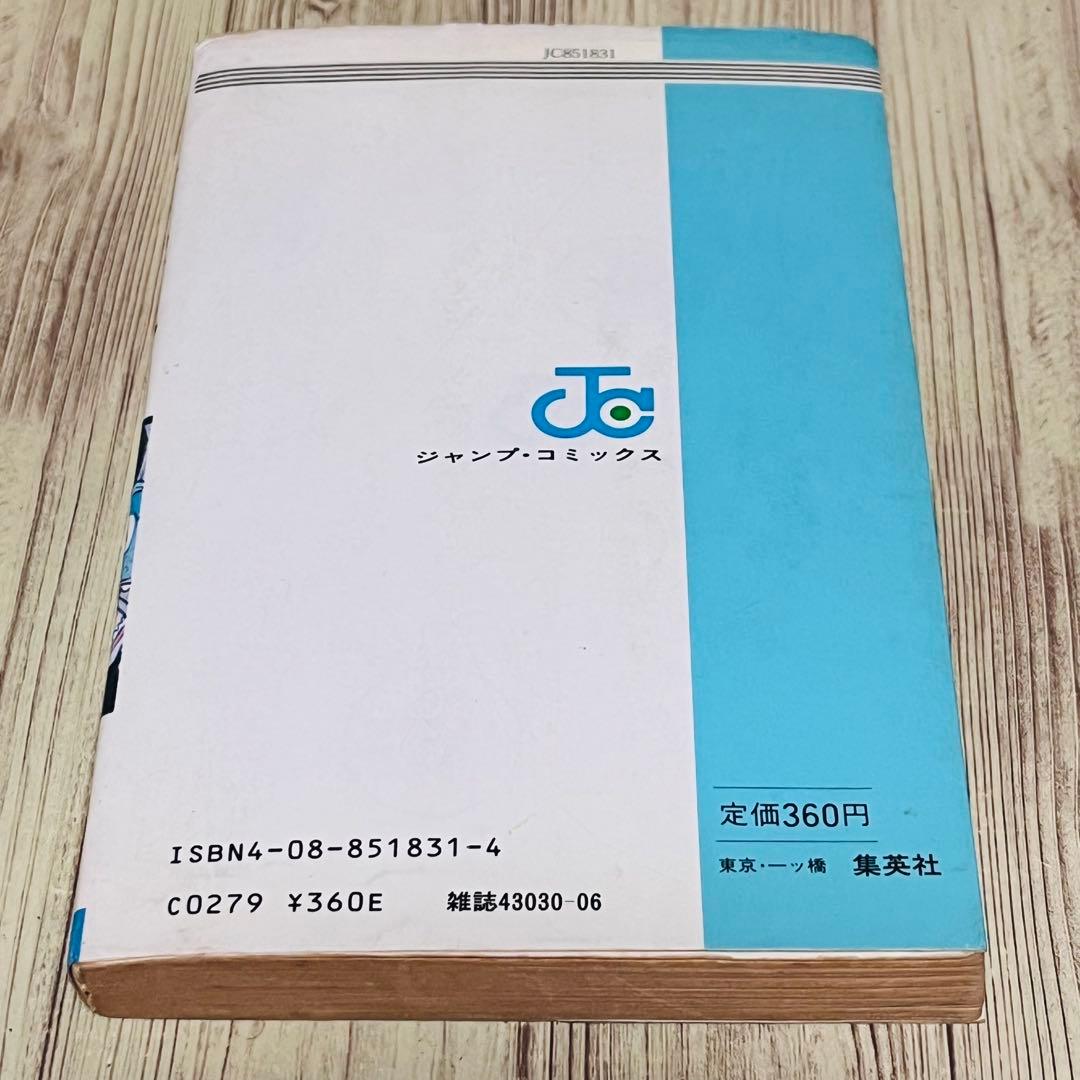 激レア】 ドラゴンボール 1巻 1刷 初版 旧装版 鳥山明 ジャンプ 集英社