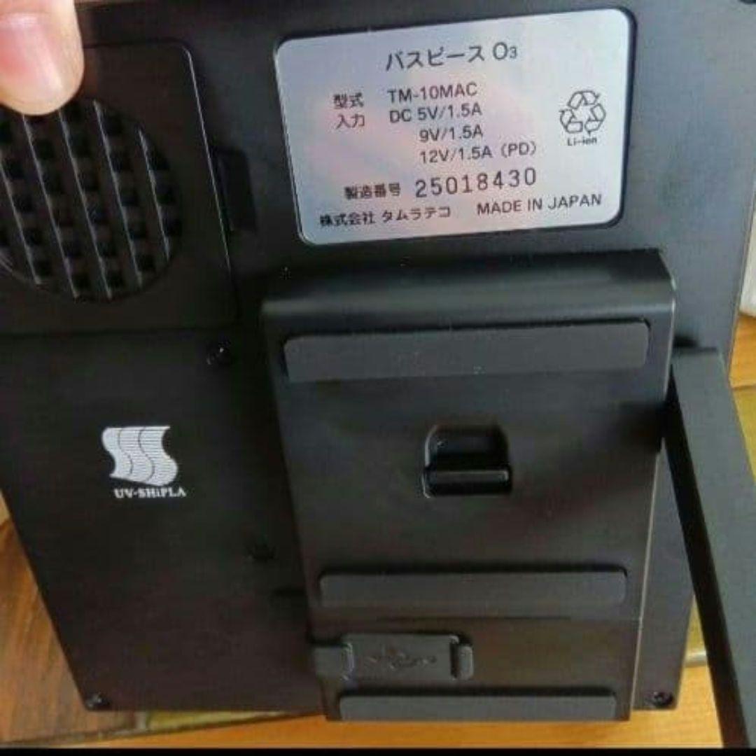 バスピースO3 TM-10MAC オゾン発生器 - メルカリ