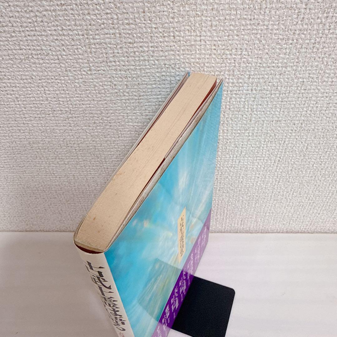 【希少】古武士霊は語る 実録・幽顕問答より