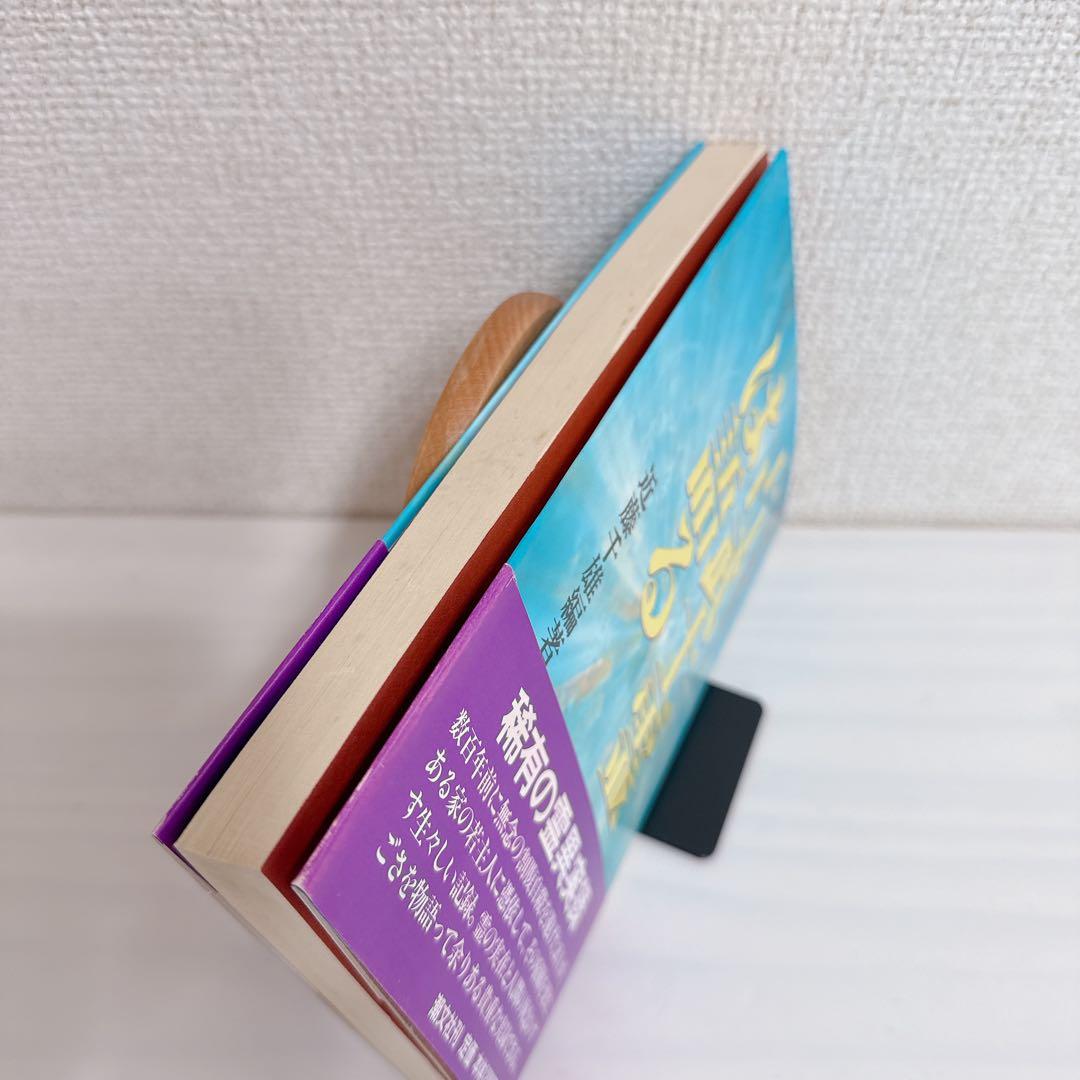 【希少】古武士霊は語る 実録・幽顕問答より