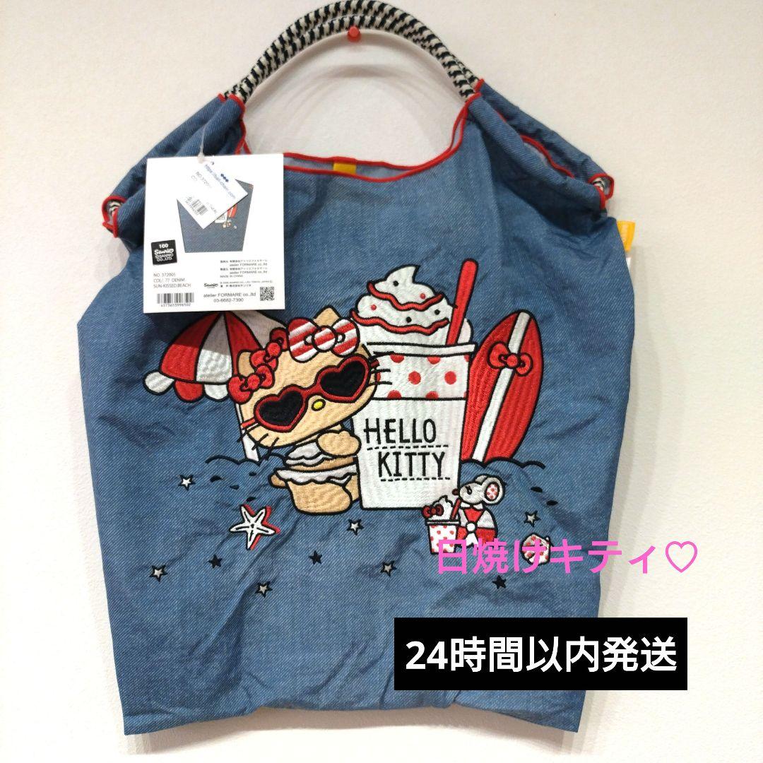 最安値！早いもの勝ち【新品】ボールアンドチェーン✕ハローキティ限定品日焼けキティ 最安値！早いもの勝ち【新品】ボールアンドチェーン✕ハローキティ限定