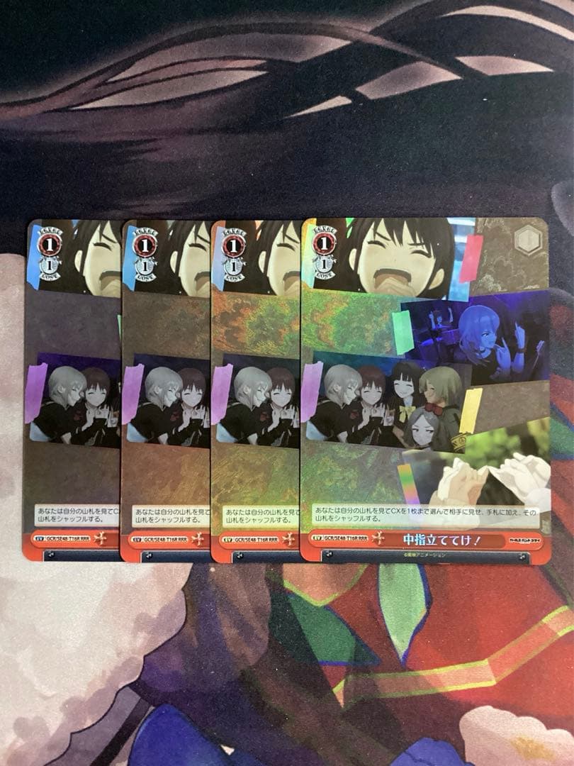 WS ガールズバンドクライ 中指立ててけ！ RRR4枚 - メルカリ