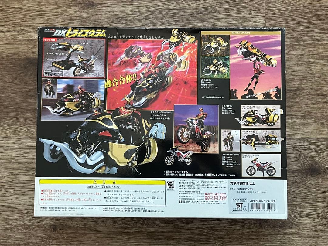 ポピニカ DXトライゴウラム 限定版ブラックヘッドバージョン 仮面