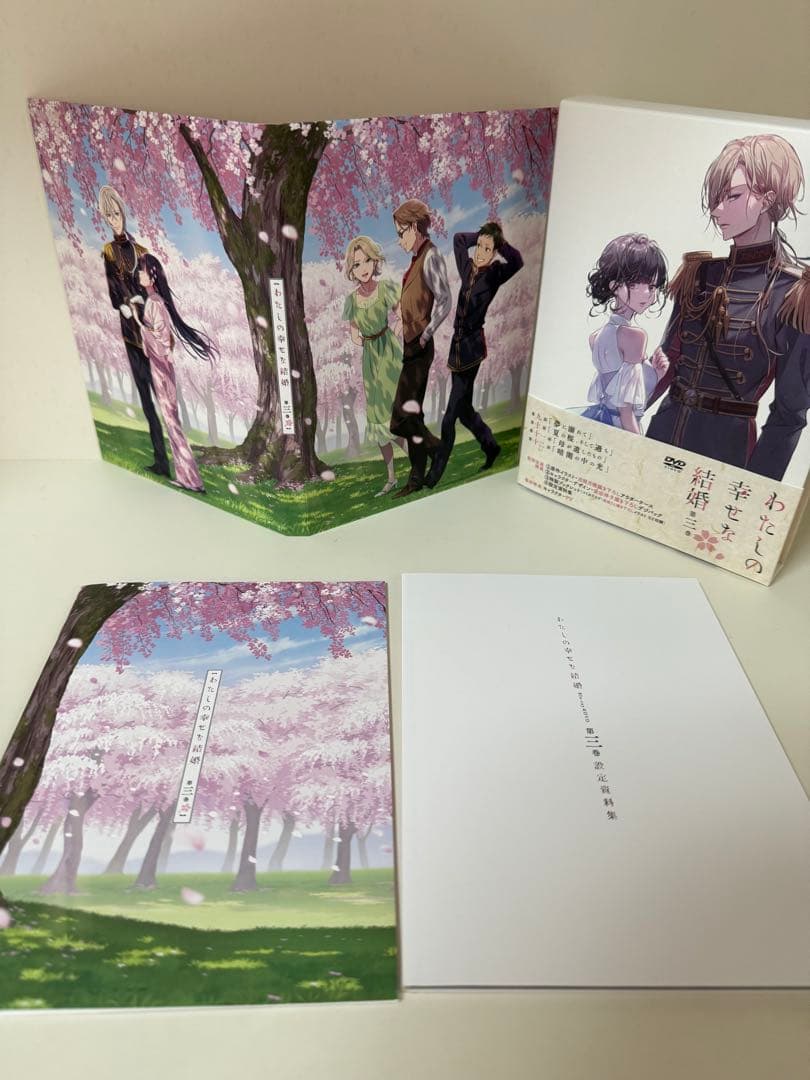 【美品/特典未開封/おまけ付】アニメ わたしの幸せな結婚 DVD 1〜3巻　全巻