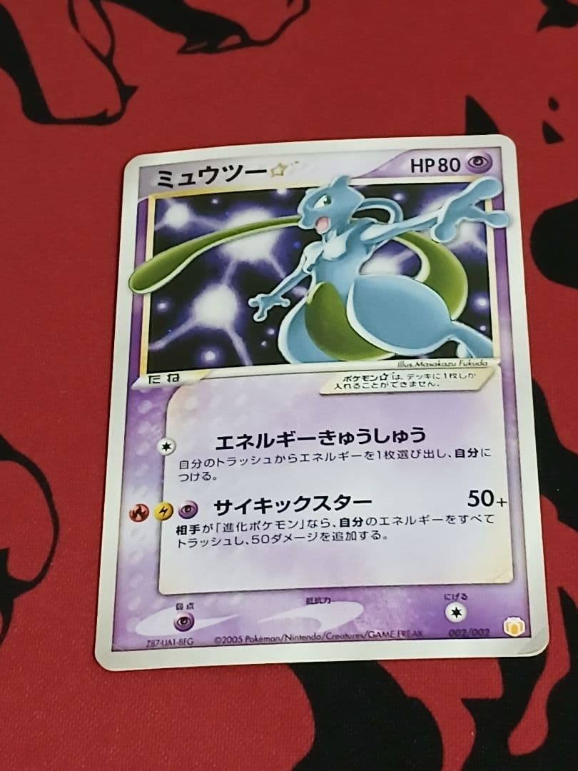 最安値 ミュウツー☆ ギフトボックス ミュウ·ルカリオver. 002/002