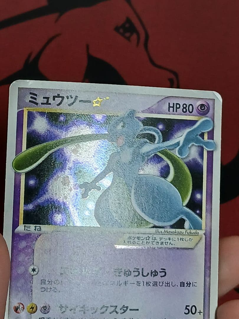 最安値 ミュウツー☆ ギフトボックス ミュウ·ルカリオver. 002/002