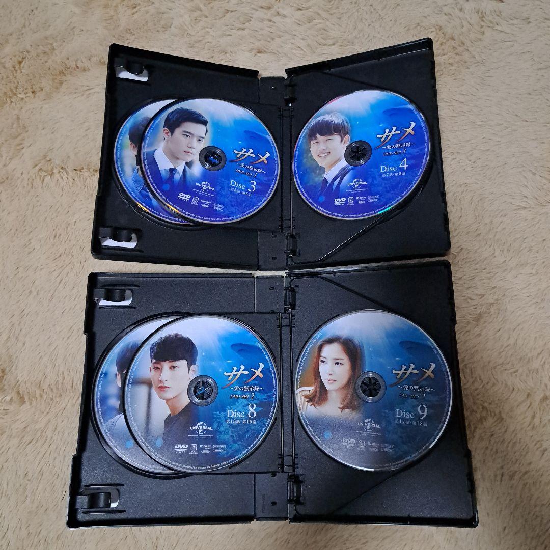 サメ愛の黙示録 DVDセット