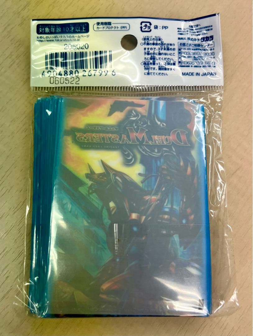 DXカードプロテクト スリーブ サファイアの咆哮Ver