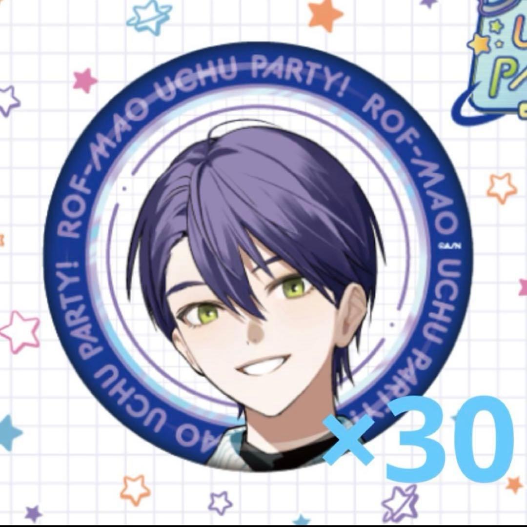 ROF-MAO ろふまお 4周年 剣持刀也 缶バッジ UCHU PARTY! - メルカリ