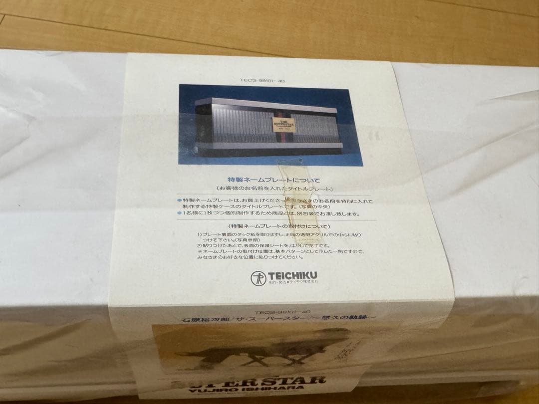 未開封 CD-BOX 全40巻 石原裕次郎 ザ・スーパースター 悠久の軌跡