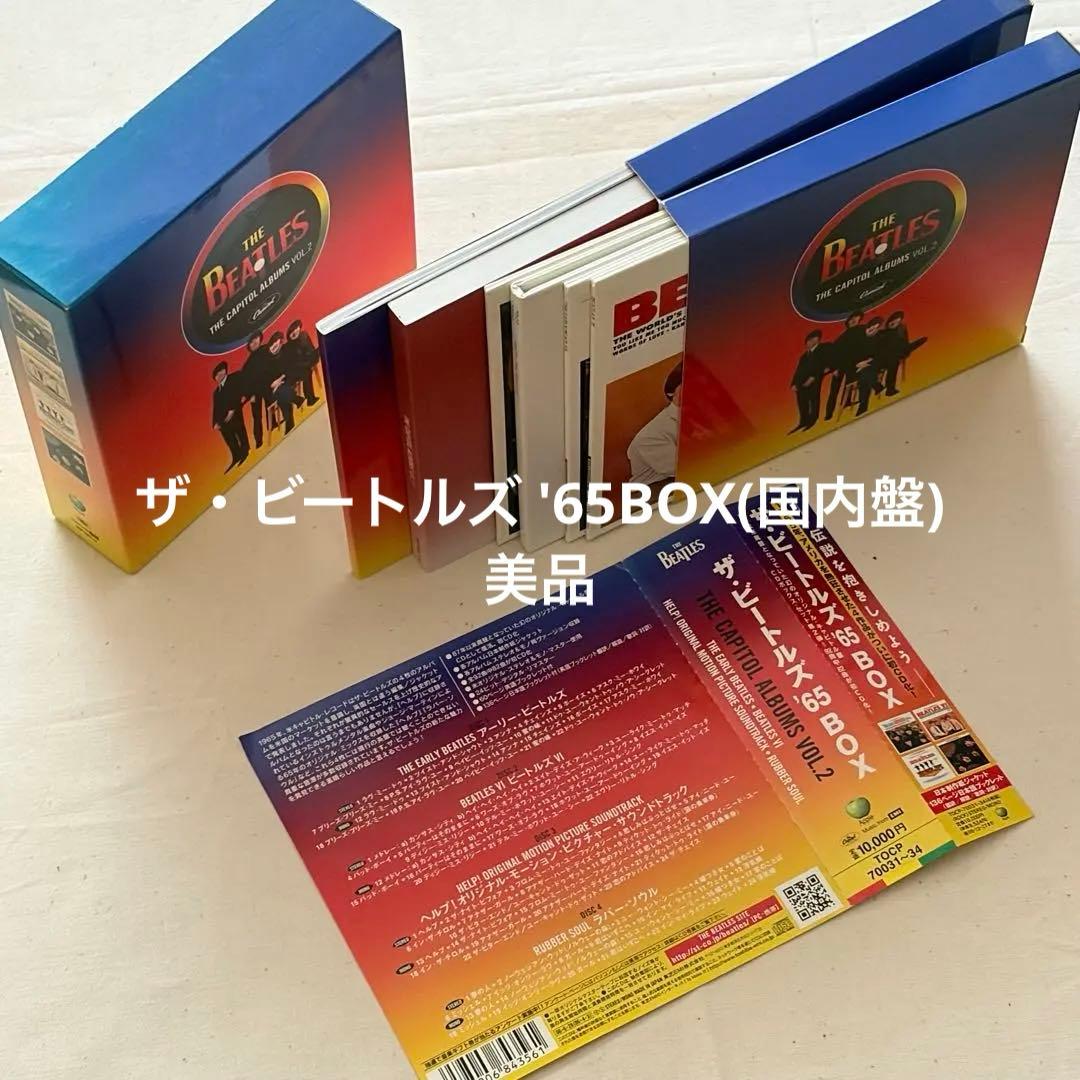 ザ・ビートルズ '65BOX(国内盤) Amazon.co.jp: ザ・ビートルズ'65BOX(国内盤): ミュージック