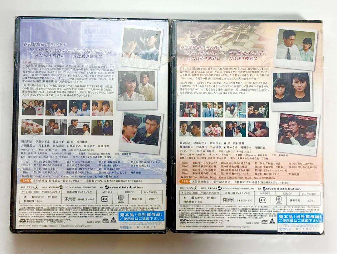 乳姉妹 DVD 前編・後編セット