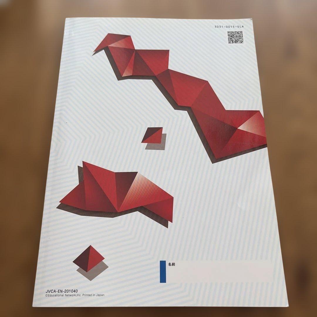 中学受験 新演習 コンプリーション 国語小6 改訂版 - メルカリ