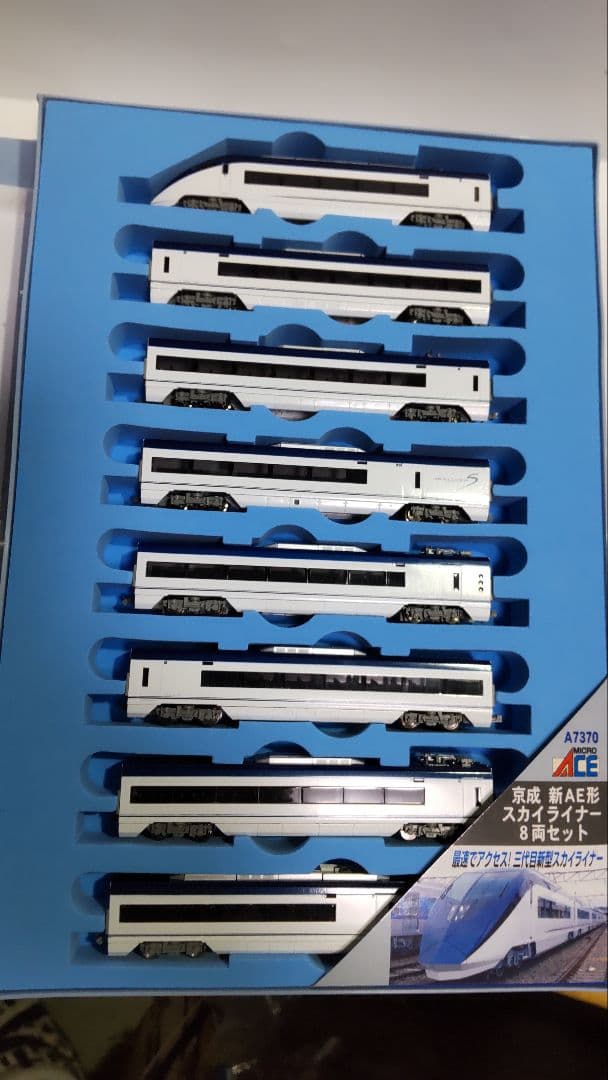 MICRO ACE A-7370 スカイライナー 8両セット Amazon | マイクロエース Nゲージ 京成 新AE形 スカイライナー8両