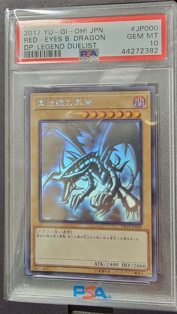 遊戯王 PSA 10 御三家 ホログラフィック