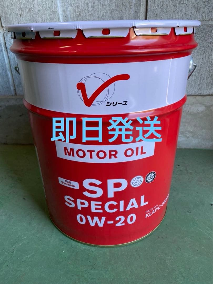 ♦︎本数限定♦︎日産エンジンオイル 全合成油SPスペシャル0W-20 20L 日産 SPスペシャル 0W-20 20L (車用エンジンオイル) 価格比較 - 価格.com