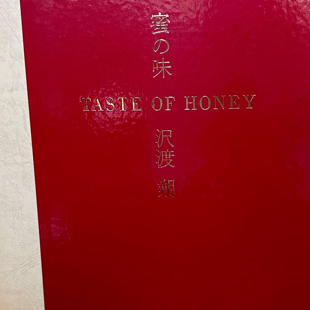 蜜の味 沢渡朔写真集 - メルカリ