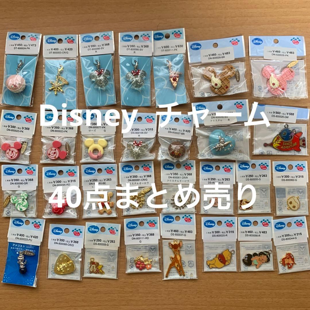 ディズニー アクセサリーパーツ チャーム パーツクラブ 40点まとめ売り