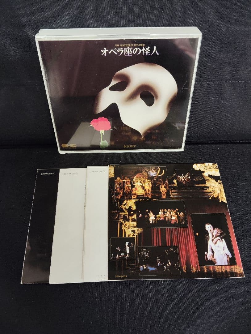 CD 劇団四季 オペラ座の怪人 オリジナルキャスト 市村正親 - メルカリ