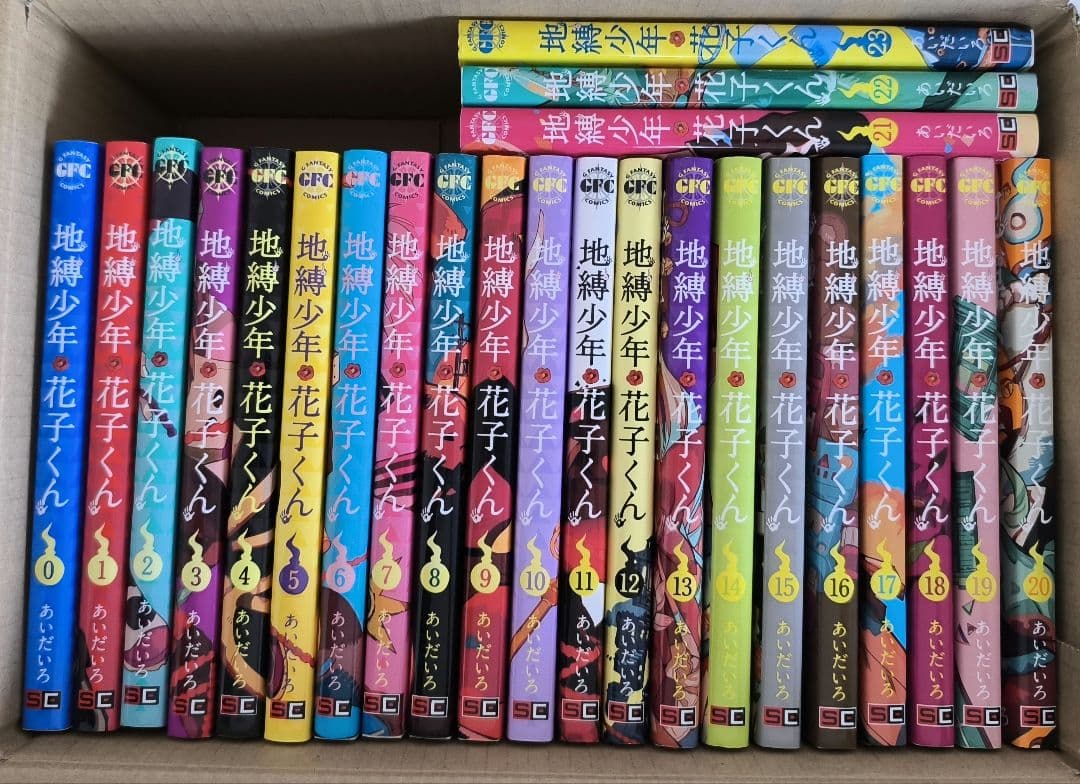 ☆地縛少年花子くん 0〜23巻★全巻セット★24冊☆ Amazon.co.jp: 地縛少年花子くん 0〜23巻 最新刊 24冊セット 漫画全巻