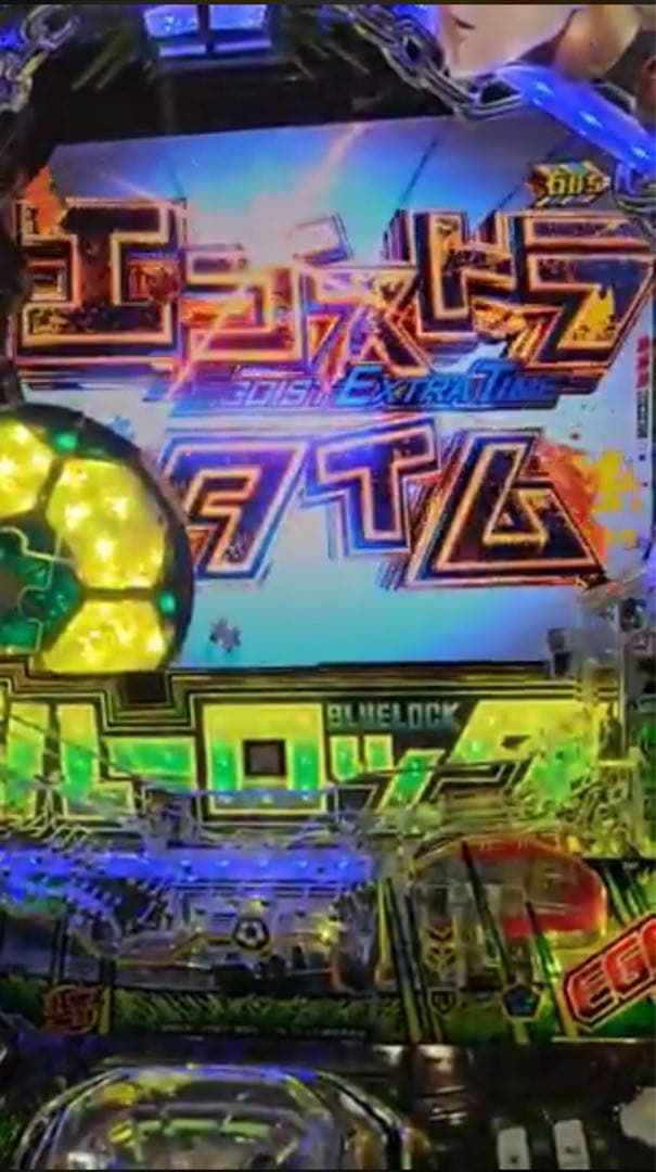 コゼット様専用！スマパチ ブルーロック 実機！オプション追加！送料