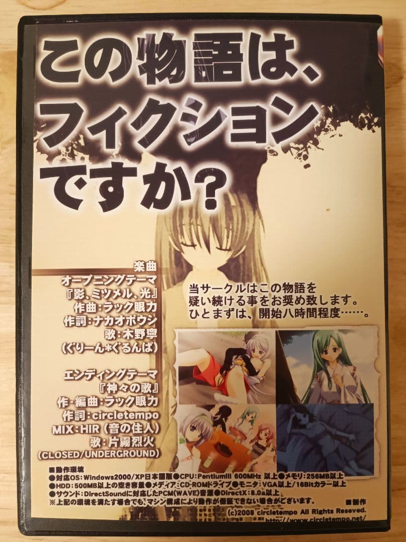 MYTH-ミス-[表紙背景：白+黒斜線/CD-R版] / circletempo - メルカリ