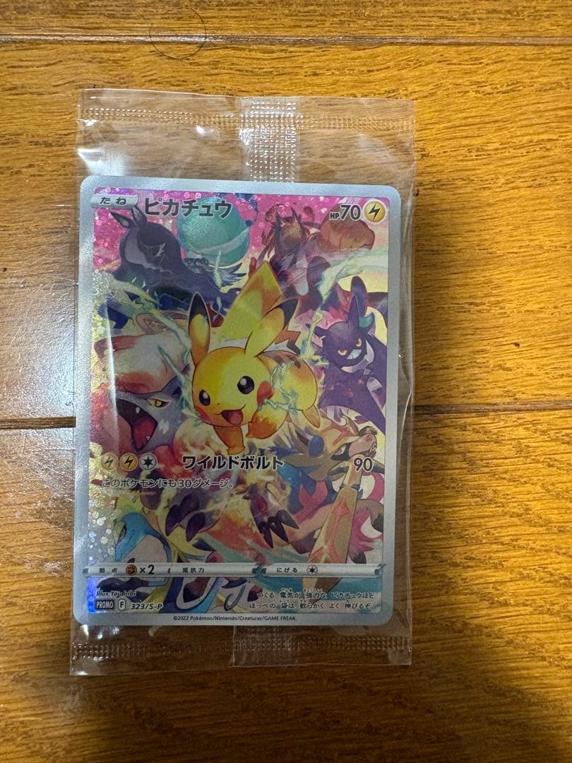 未開封】ピカチュウ プロモ プレシャスコレクターボックス 323/S-P