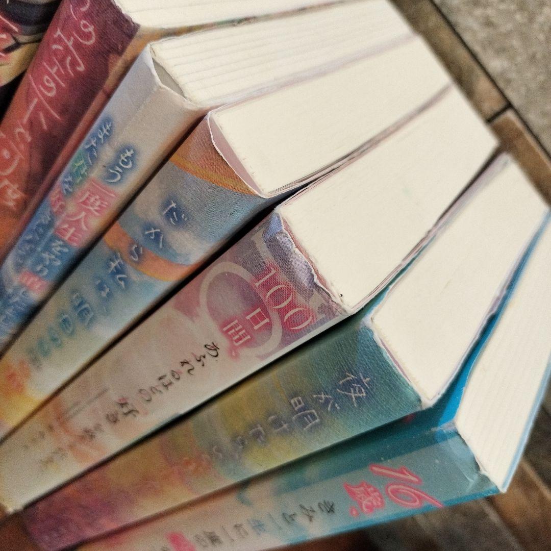 恋愛小説 まとめ売り9点セット - メルカリ