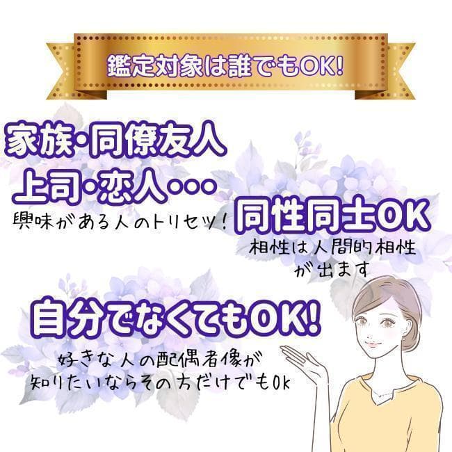 【４人用】カウンセリング付！４人家族のトリセツ♪