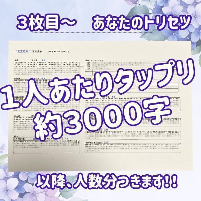 【４人用】カウンセリング付！４人家族のトリセツ♪