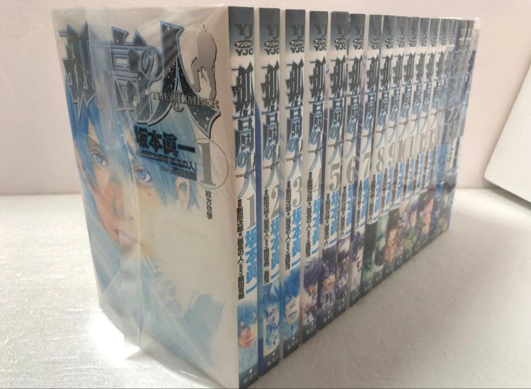 孤高の人 1-17巻 全巻セット 坂本真一 集英社 ヤングジャンプ - メルカリ