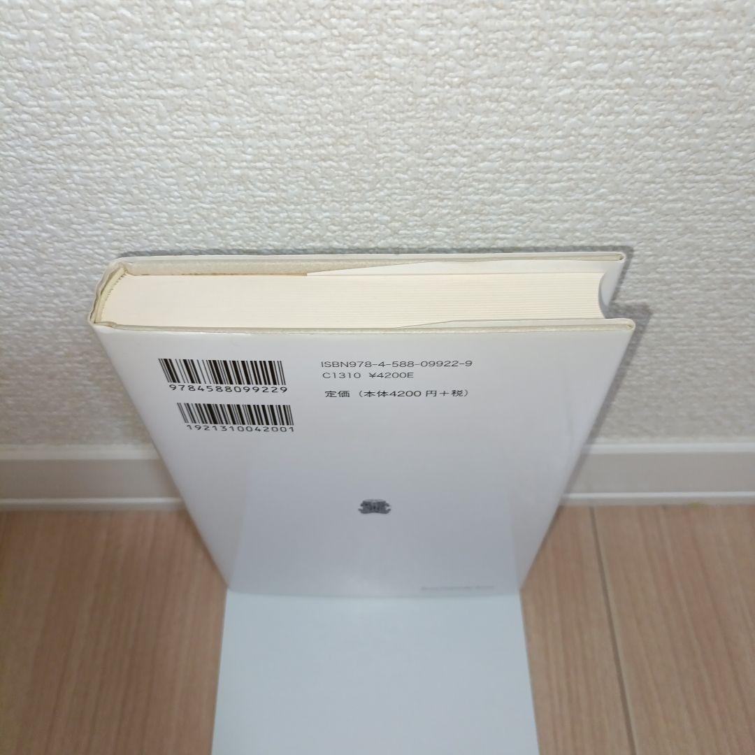 神・死・時間　新装版 エマニュアル・レヴィナス 新装版