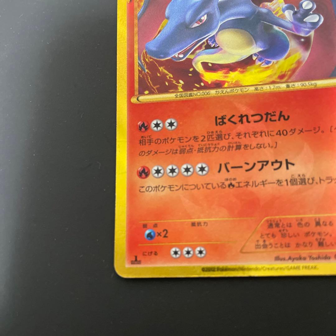 値下げ ポケモンカード 色違い リザードン BW7 UR - メルカリ