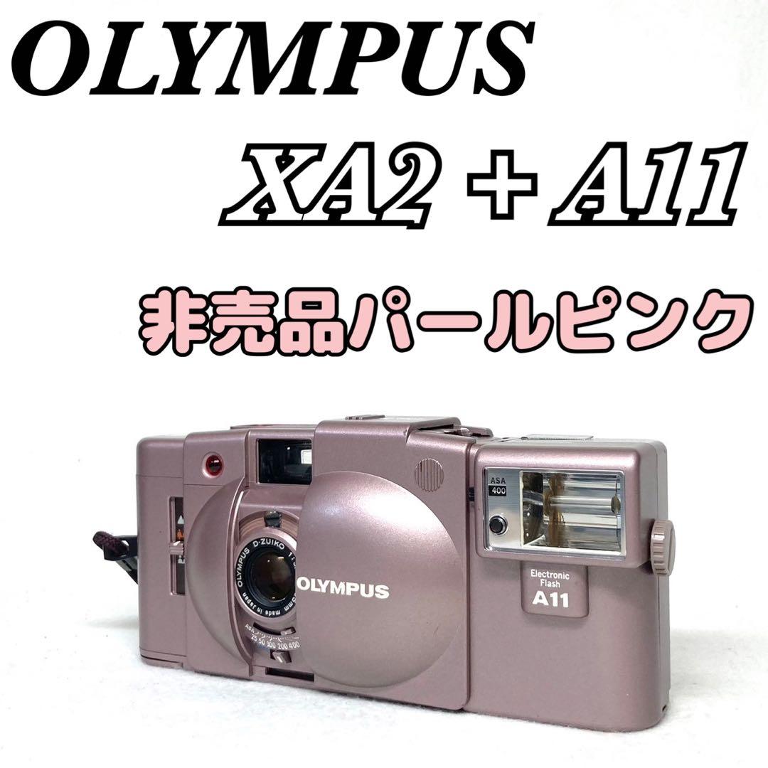【完動品 美品】OLYMPUS XA2 A11 パールピンク 非売品 超希少 Yahoo!オークション - OLYMPUS XA2 限定カラー パールピンク