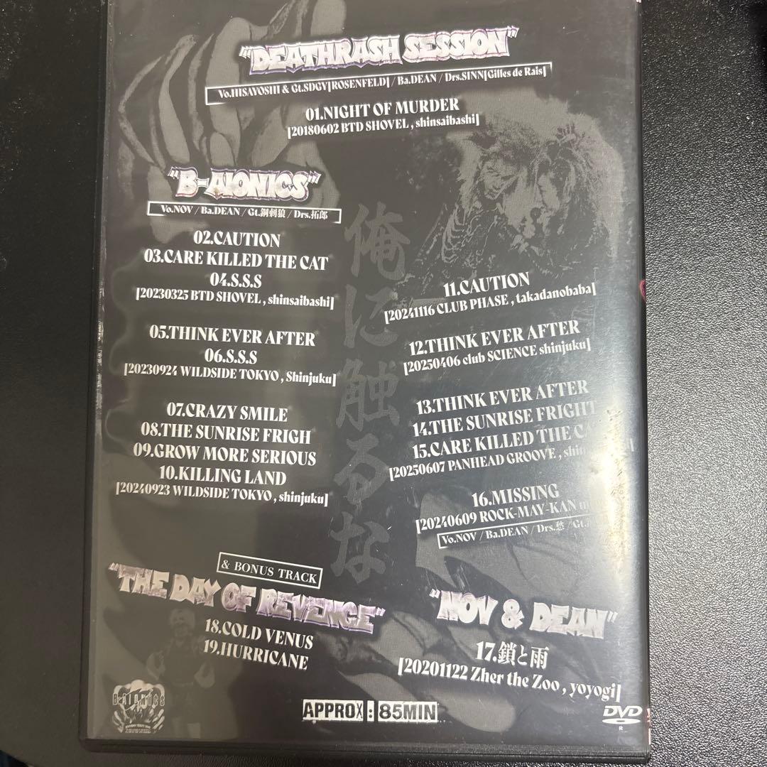 B-AIONICS MEMORIAL ARCHIVES DVD AION